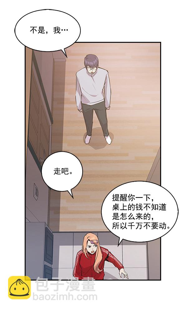 🍱实力至上校园 第33话 第26页
