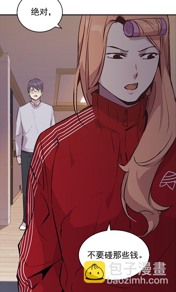 🍱实力至上校园 第33话 第28页