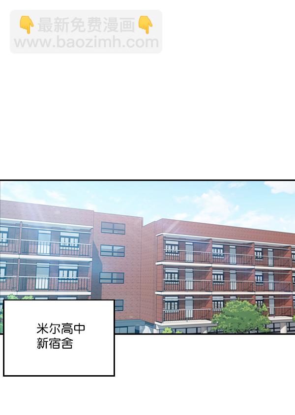 🍱实力至上校园 第33话 第39页