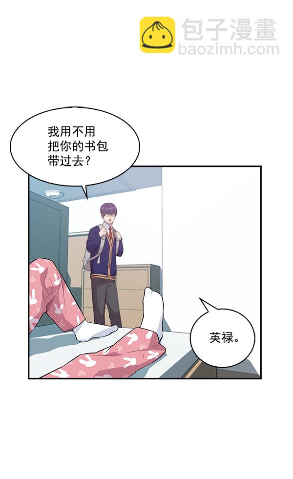 🍱实力至上校园 第33话 第41页
