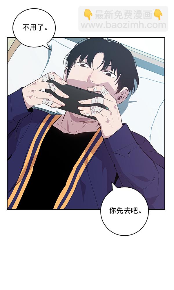🍱实力至上校园 第33话 第43页