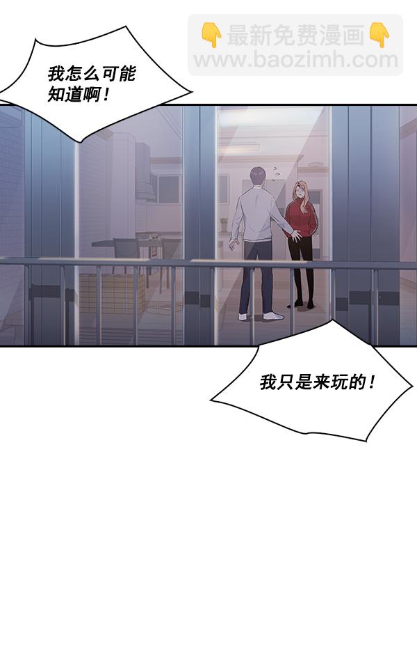 🍱实力至上校园 第33话 第9页