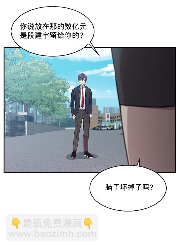 🍱实力至上校园 第35话 第16页