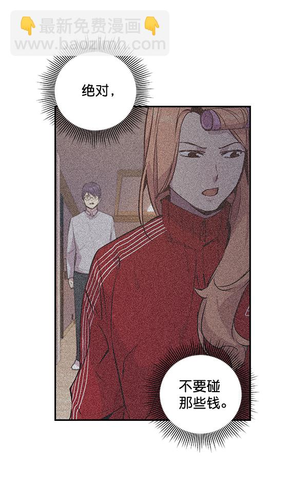 🍱实力至上校园 第35话 第29页