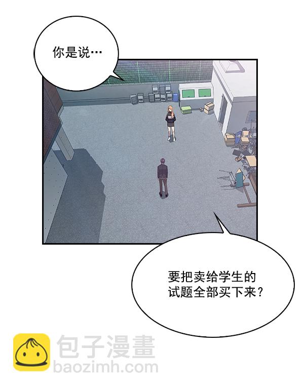 🍱实力至上校园 第35话 第5页