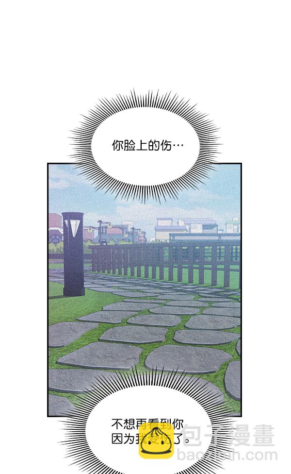 🍱实力至上校园 第37话 第32页