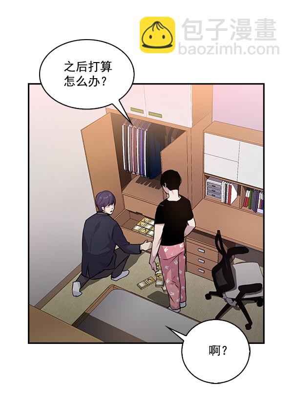 🍱实力至上校园 第37话 第35页