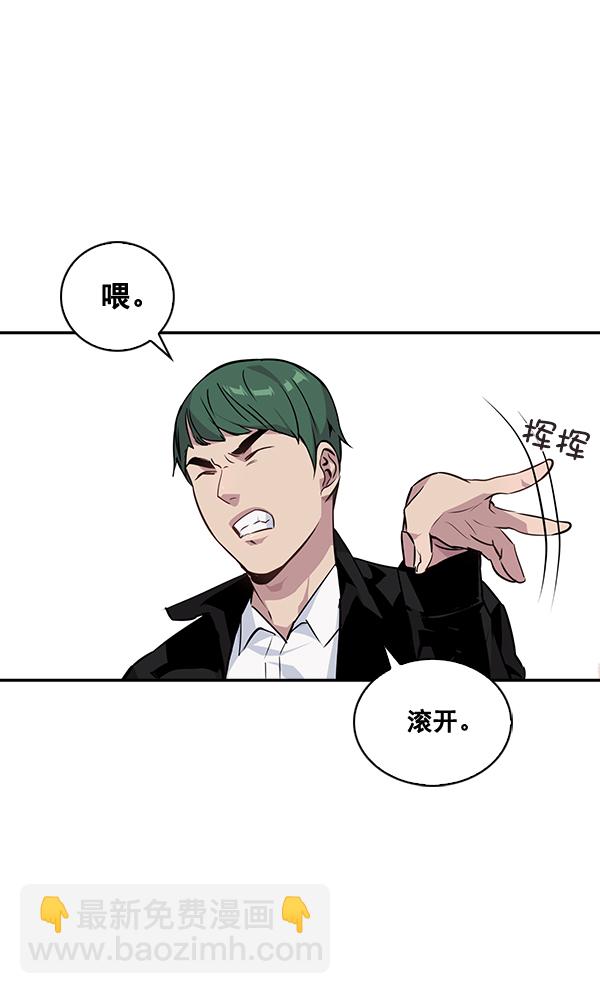 🍱实力至上校园 第37话 第46页