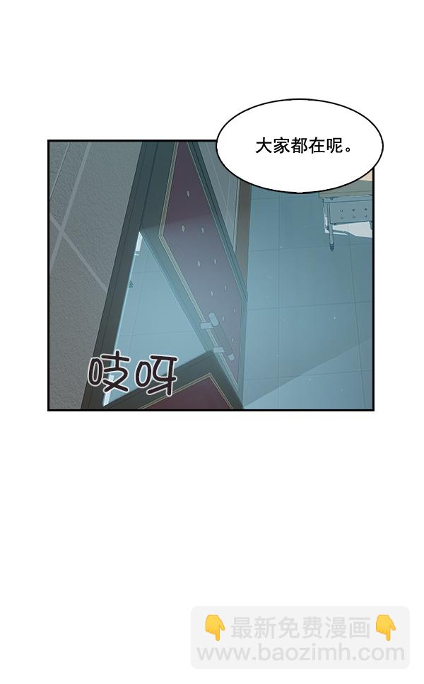 🍱实力至上校园 第37话 第49页
