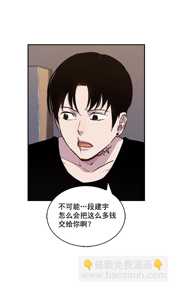 🍱实力至上校园 第37话 第5页