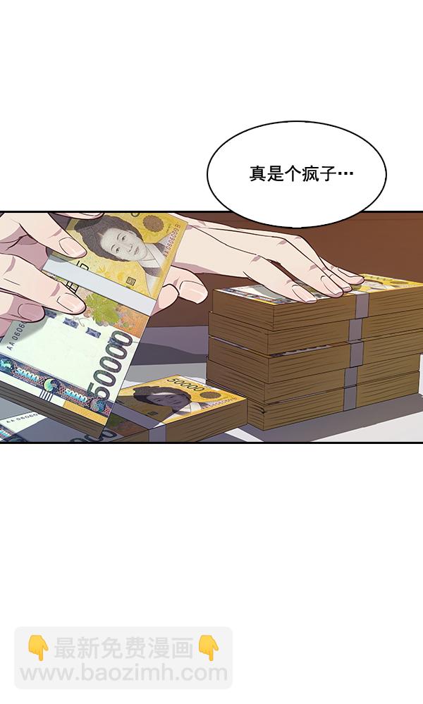 🍱实力至上校园 第37话 第6页