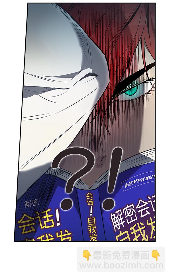 🍱实力至上校园 第39话 第14页