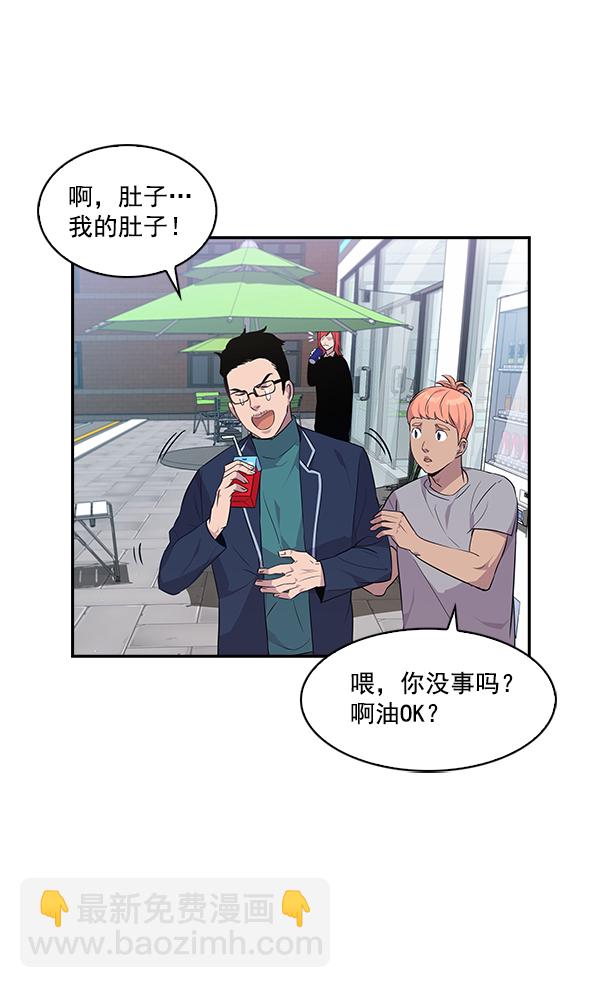 🍱实力至上校园 第39话 第28页