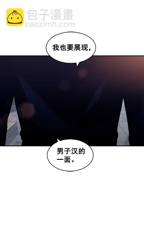 🍱实力至上校园 第39话 第37页