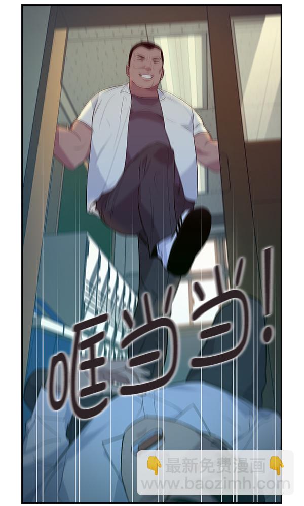 🍱实力至上校园 第39话 第4页