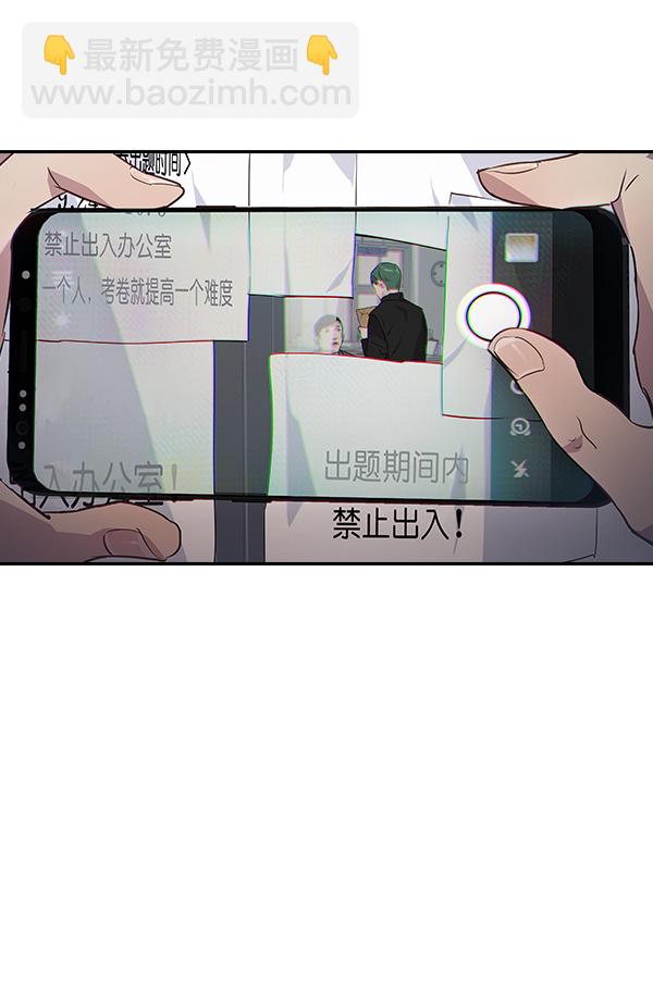 🍱实力至上校园 第39话 第48页