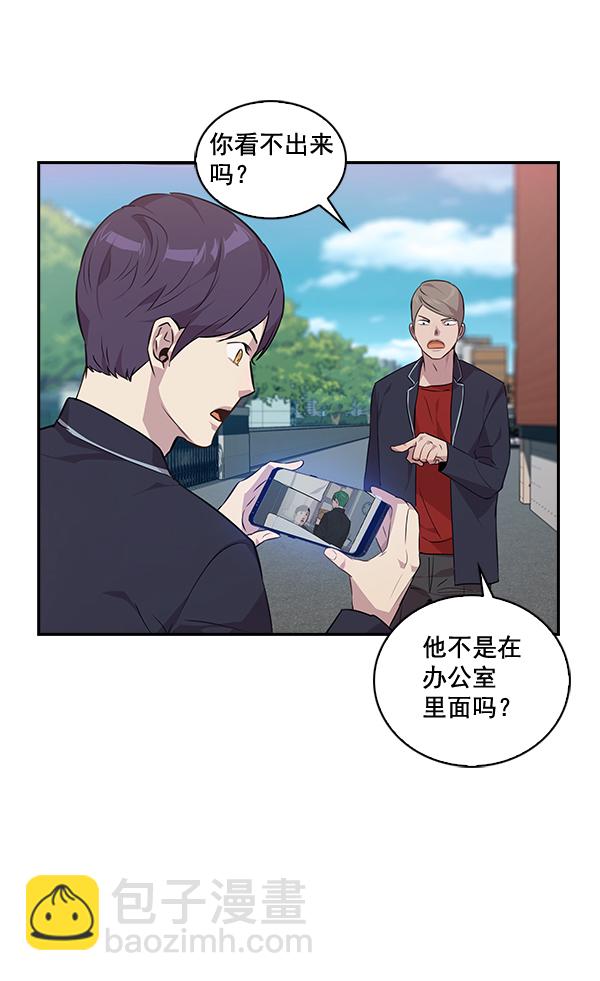 🍱实力至上校园 第39话 第50页