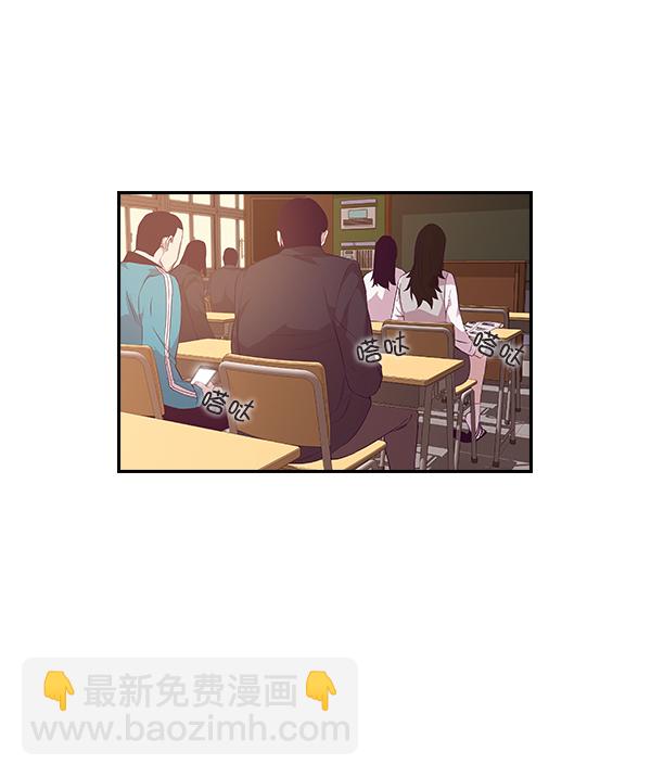 🍱实力至上校园 第5话 第10页