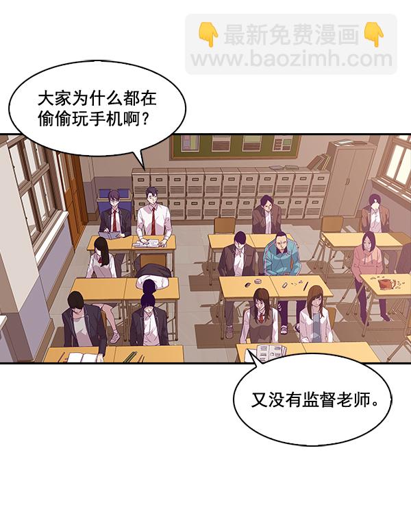 🍱实力至上校园 第5话 第12页
