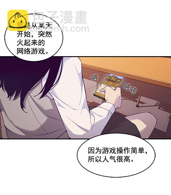🍱实力至上校园 第5话 第15页