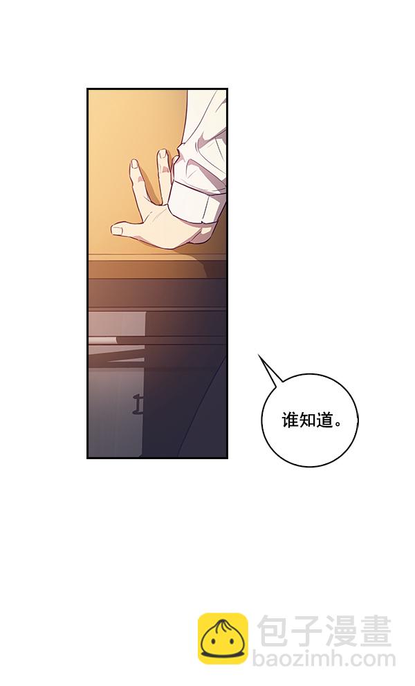 🍱实力至上校园 第5话 第25页