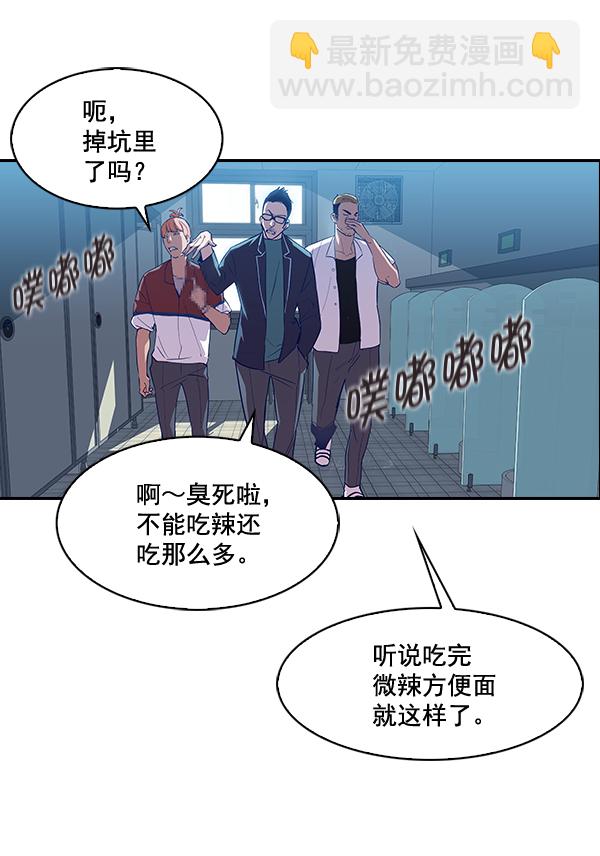 🍱实力至上校园 第5话 第49页