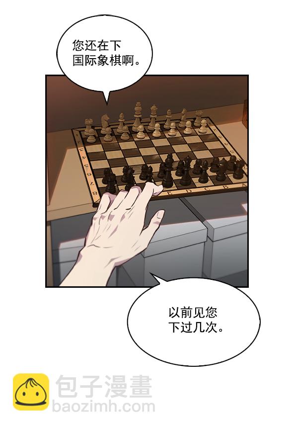 🍱实力至上校园 第41话 第12页