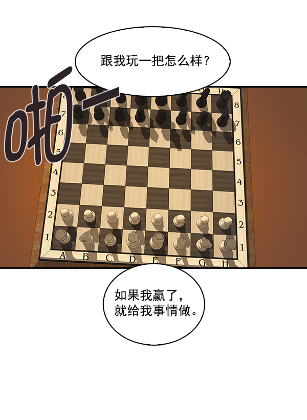 🍱实力至上校园 第41话 第13页