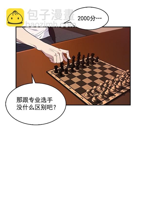 🍱实力至上校园 第41话 第15页
