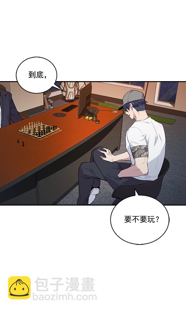 🍱实力至上校园 第41话 第29页