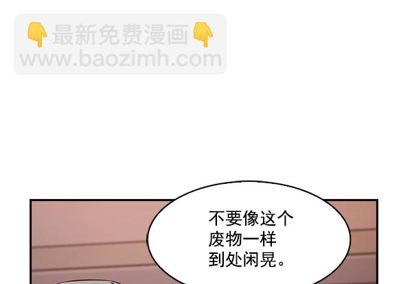 🍱实力至上校园 第41话 第33页