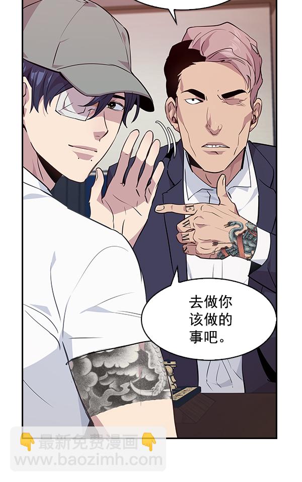 🍱实力至上校园 第41话 第34页
