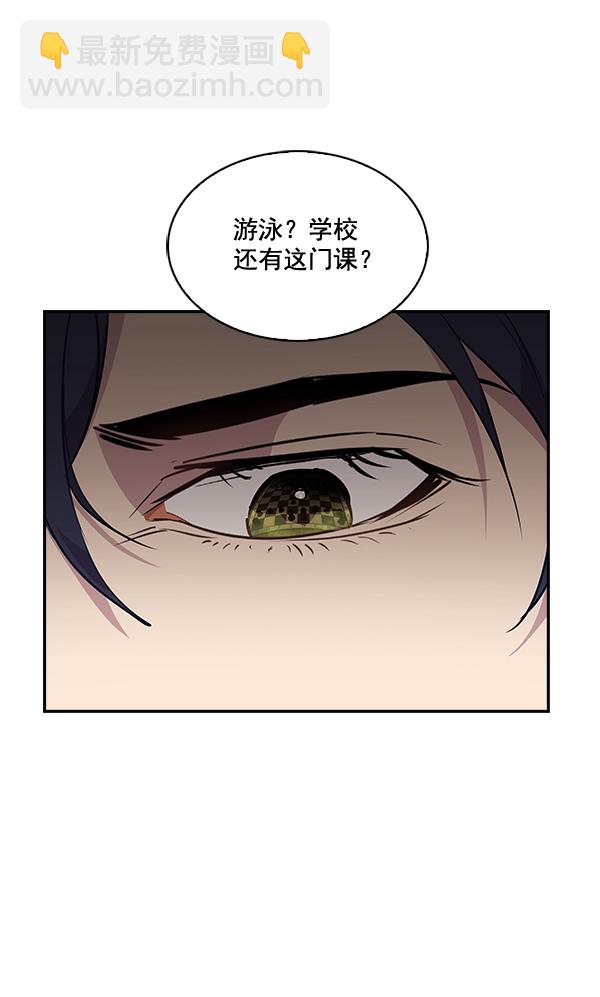 🍱实力至上校园 第41话 第48页