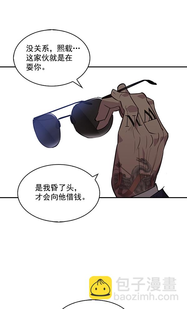 🍱实力至上校园 第41话 第5页