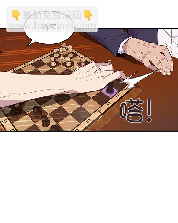 🍱实力至上校园 第41话 第50页