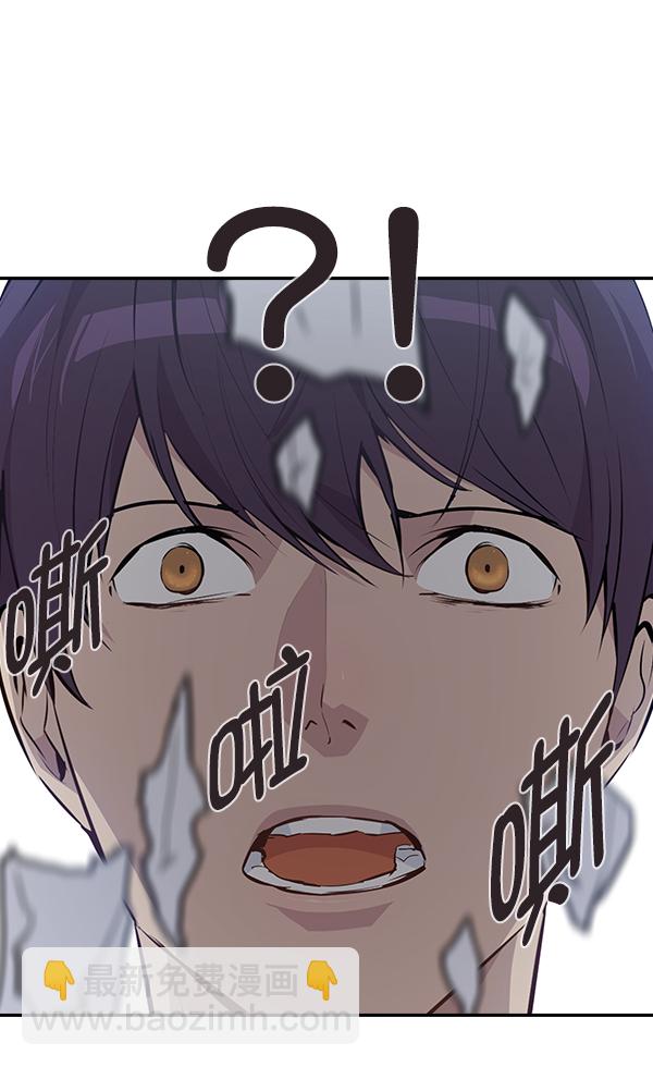 🍱实力至上校园 第43话 第16页