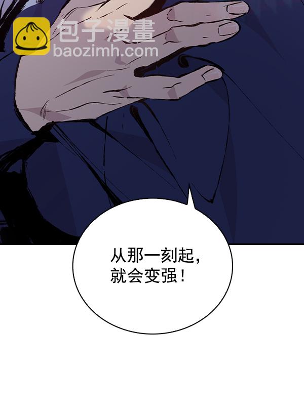 🍱实力至上校园 第43话 第24页