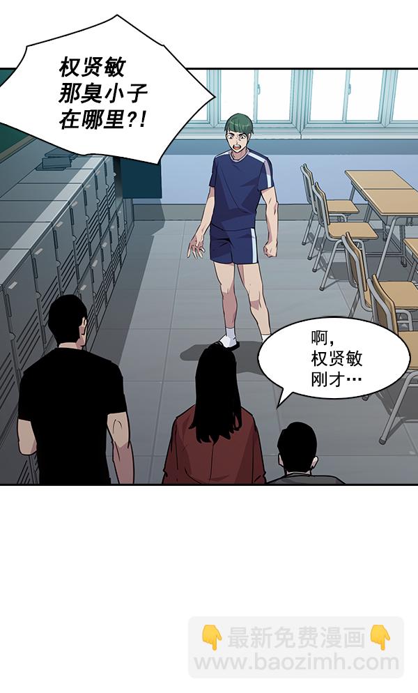 🍱实力至上校园 第43话 第49页