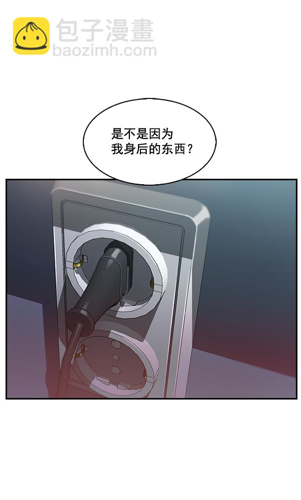 🍱实力至上校园 第45话 第15页