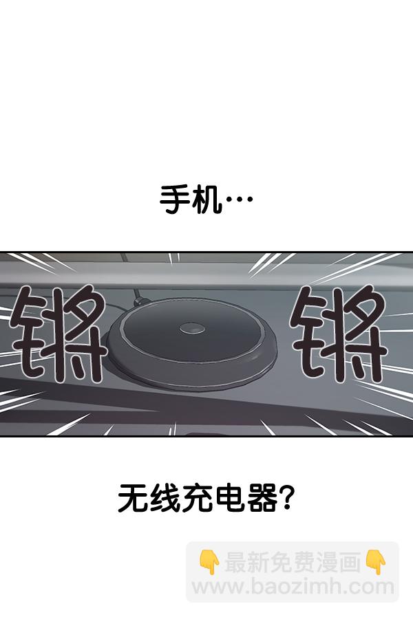 🍱实力至上校园 第45话 第17页