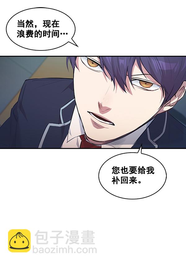 🍱实力至上校园 第45话 第21页