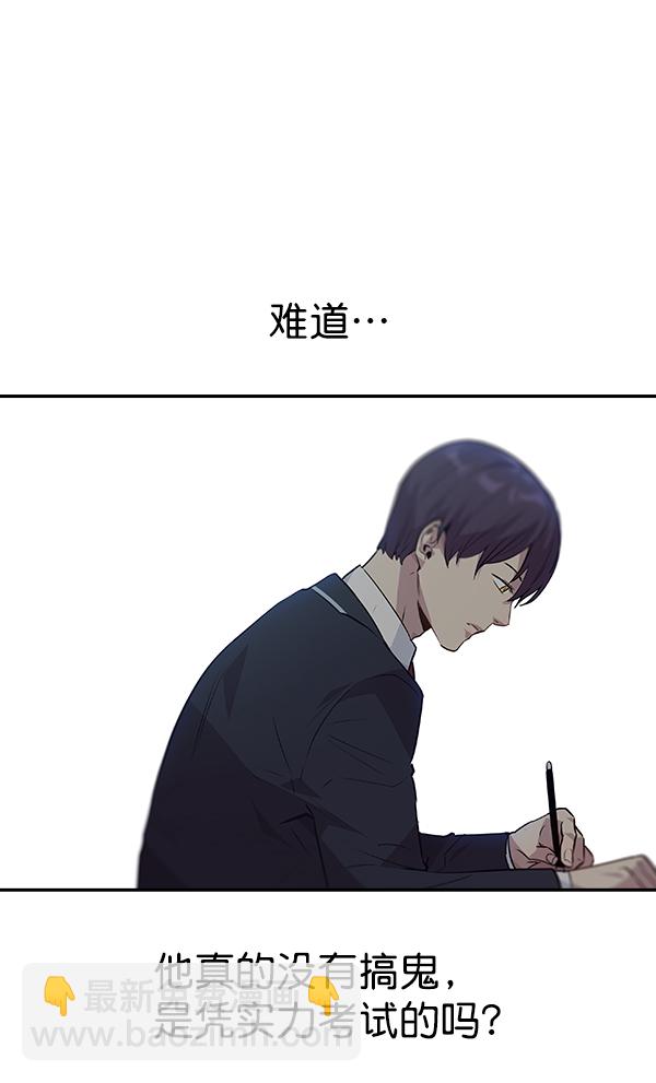 🍱实力至上校园 第45话 第37页