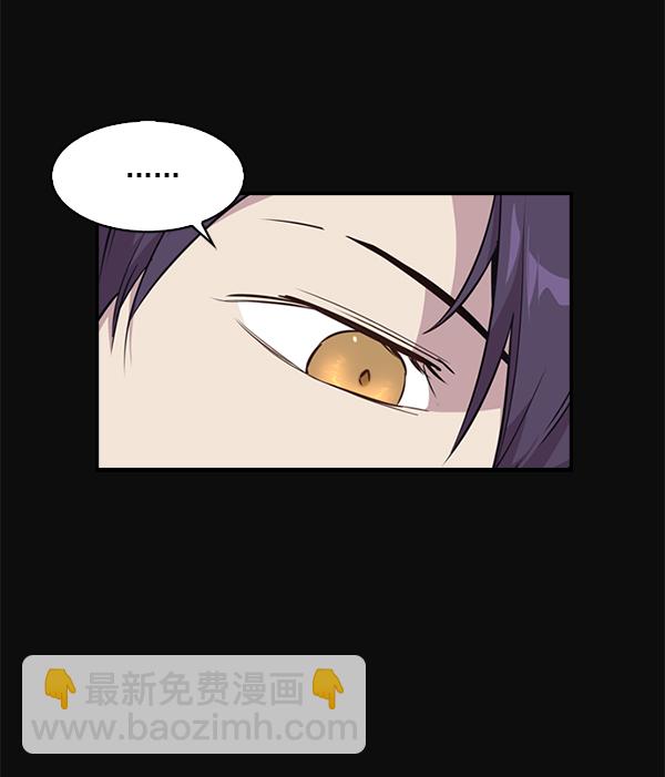 🍱实力至上校园 第45话 第41页