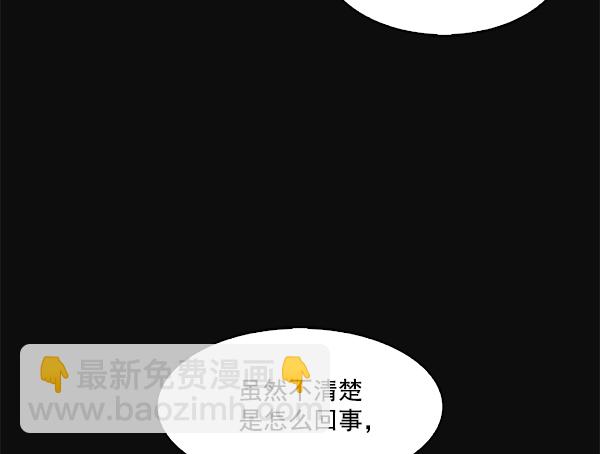 🍱实力至上校园 第45话 第44页