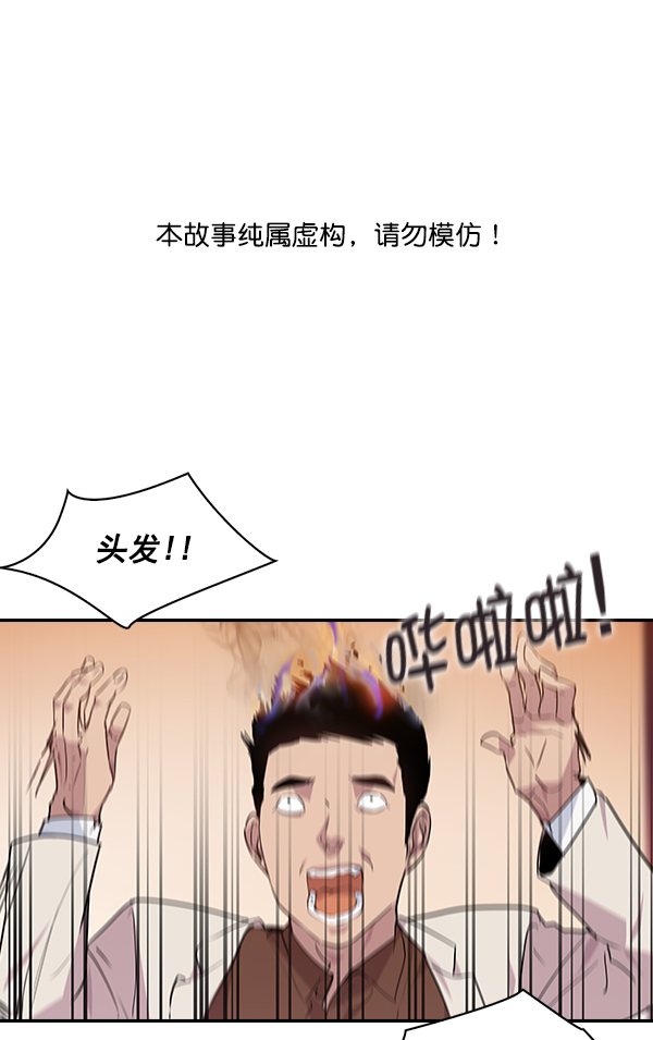 🍱实力至上校园 第47话 第1页