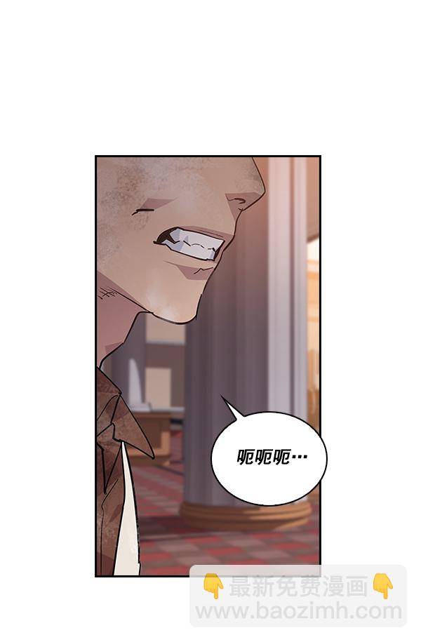 🍱实力至上校园 第47话 第15页