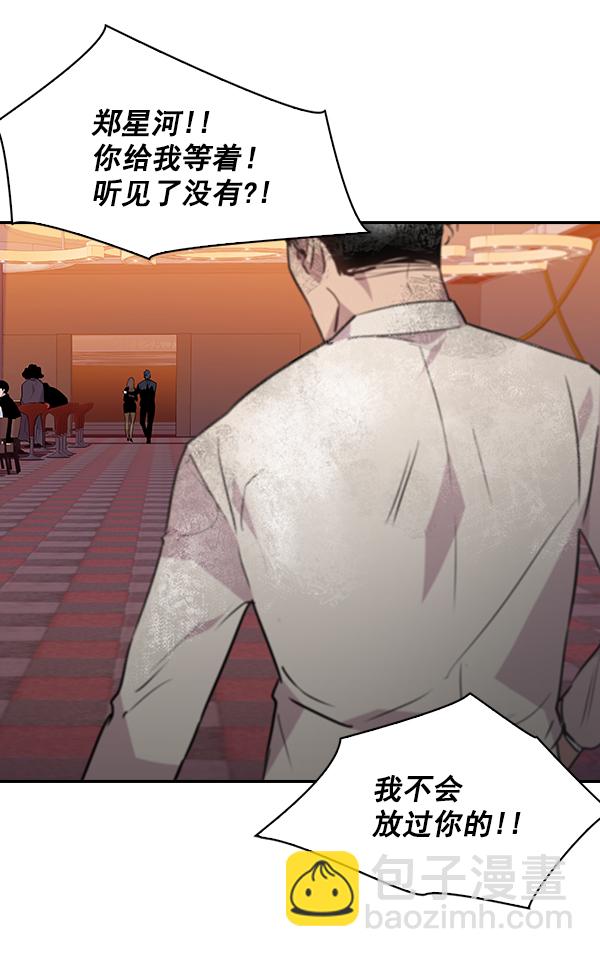 🍱实力至上校园 第47话 第17页