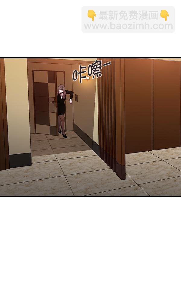 🍱实力至上校园 第47话 第27页