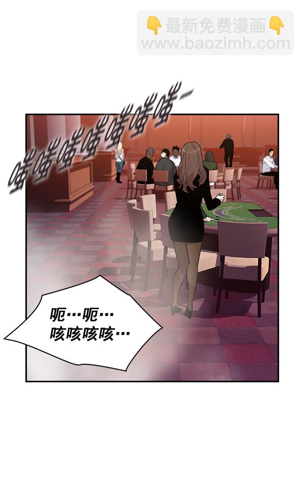 🍱实力至上校园 第47话 第3页
