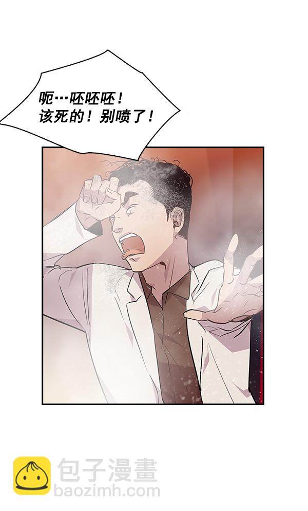 🍱实力至上校园 第47话 第4页